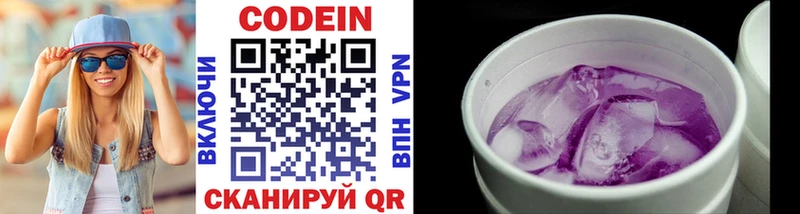 Codein Purple Drank  Купить где  Долинск 