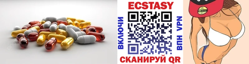 ЭКСТАЗИ ешки Долинск