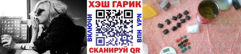 Купить где  Долинск  ГАШ хэш 