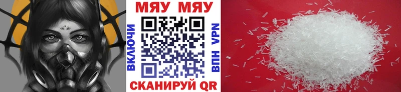 Купить  Долинск  МЯУ-МЯУ mephedrone 